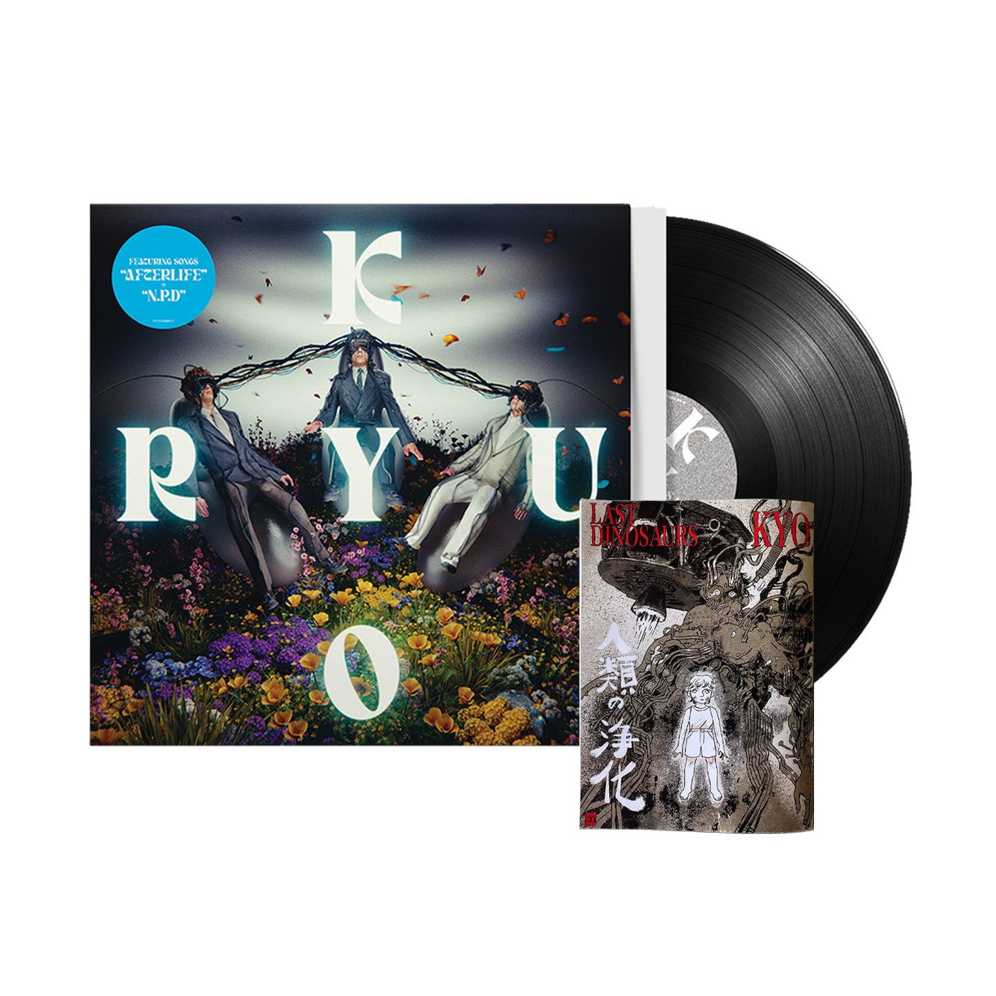 KYORYU Bundle